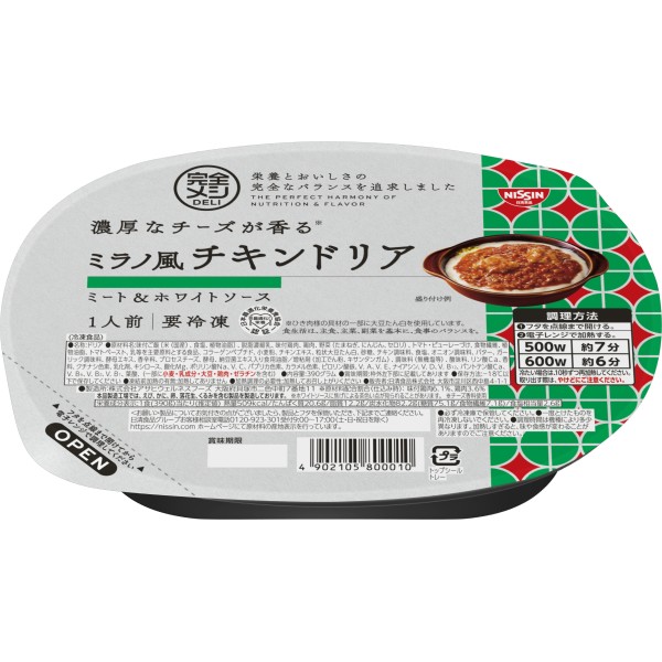 認証製品一覧 - 一般社団法人 日本最適化栄養食協会