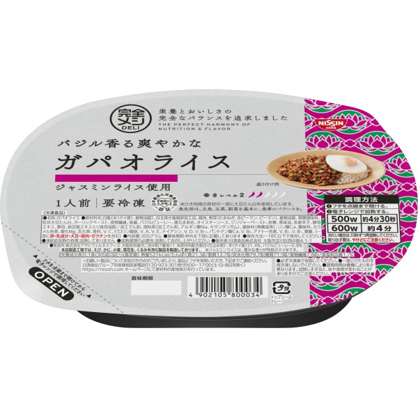 認証製品一覧 - 一般社団法人 日本最適化栄養食協会